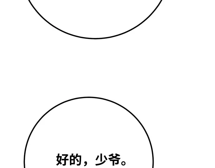 第68话 第271页