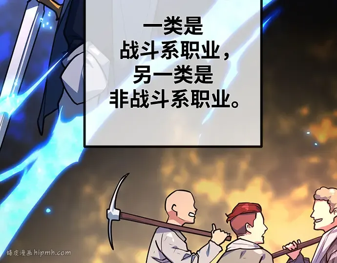 第69话 第8页