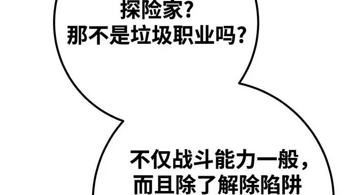 第69话 第22页