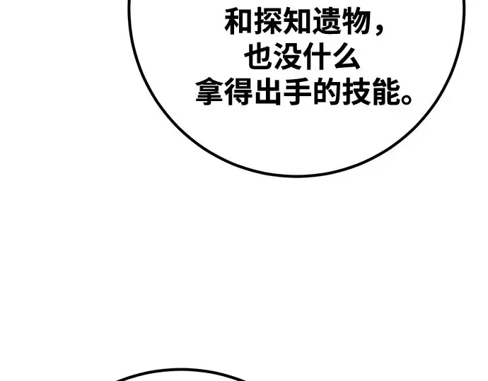 第69话 第23页