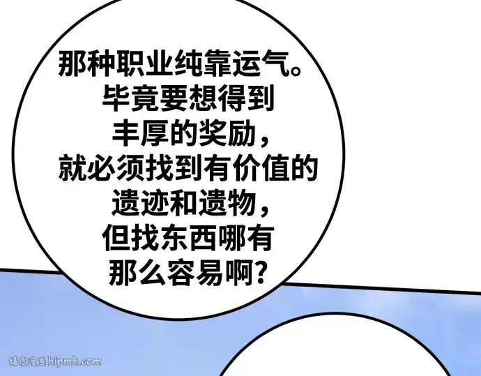 第69话 第24页