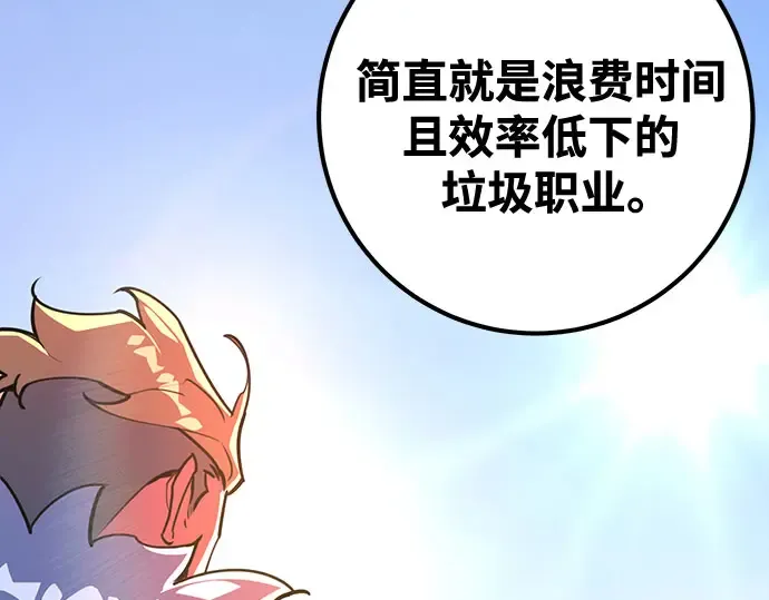 第69话 第25页