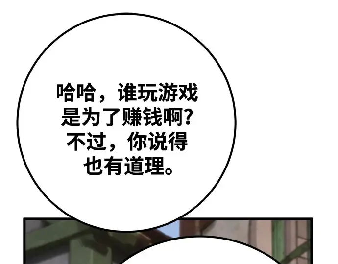 第69话 第30页