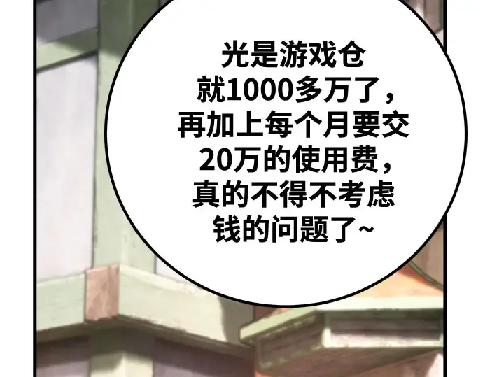 第69话 第31页