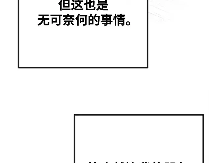 第69话 第43页