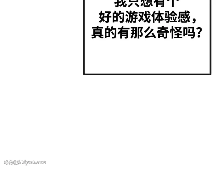 第69话 第56页