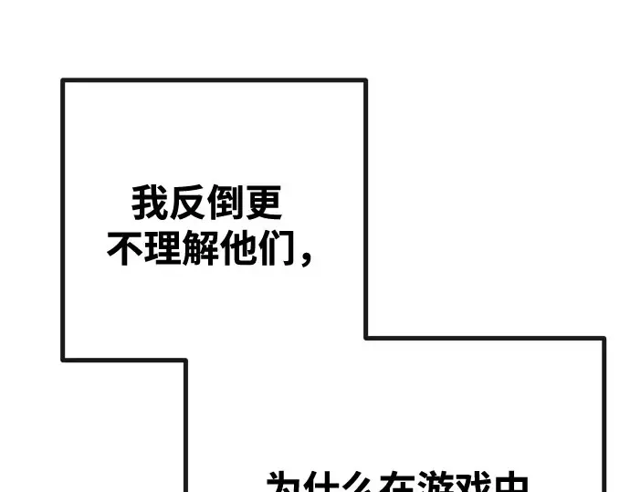第69话 第57页