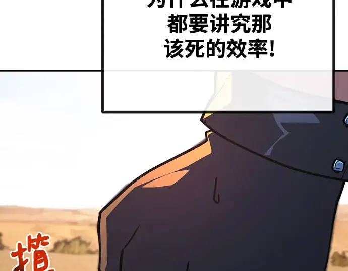 第69话 第58页