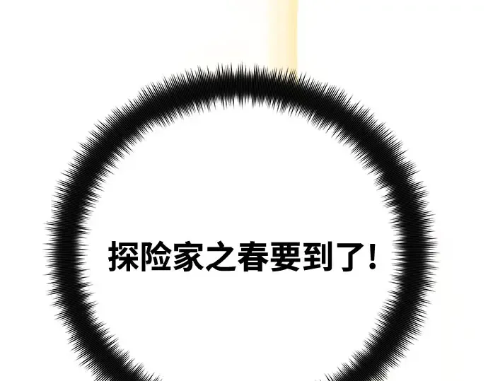 第69话 第68页