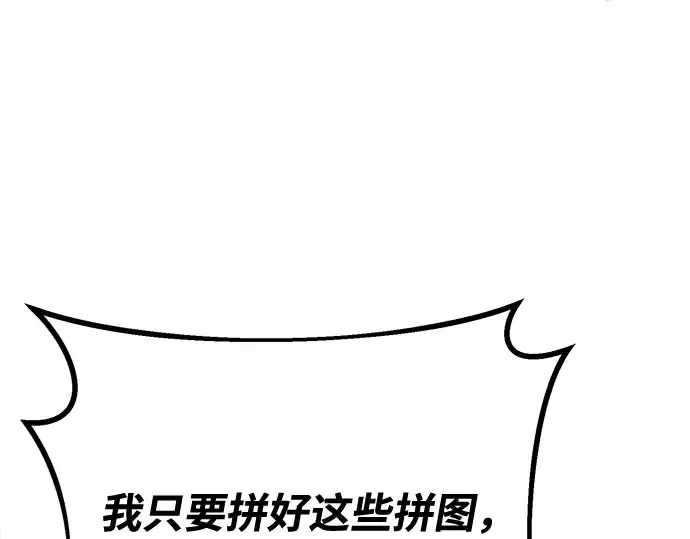 第69话 第85页