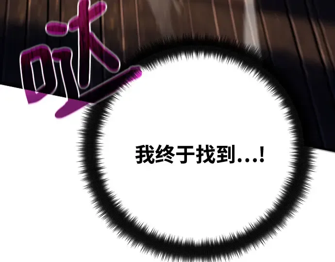 第69话 第97页