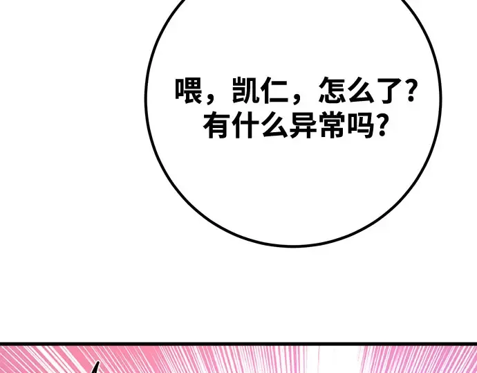 第69话 第143页