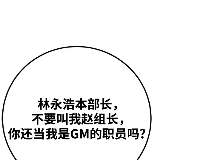 第69话 第182页