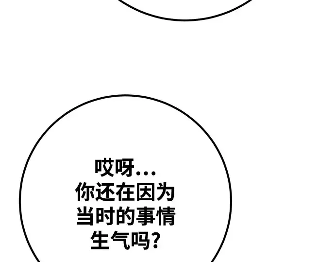 第69话 第187页