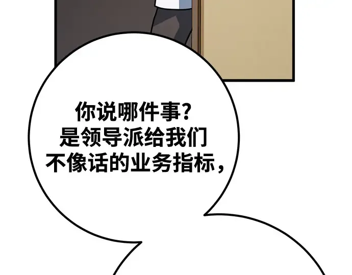第69话 第190页