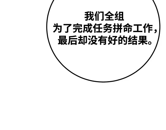 第69话 第191页