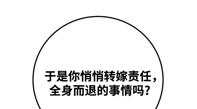 第69话 第192页