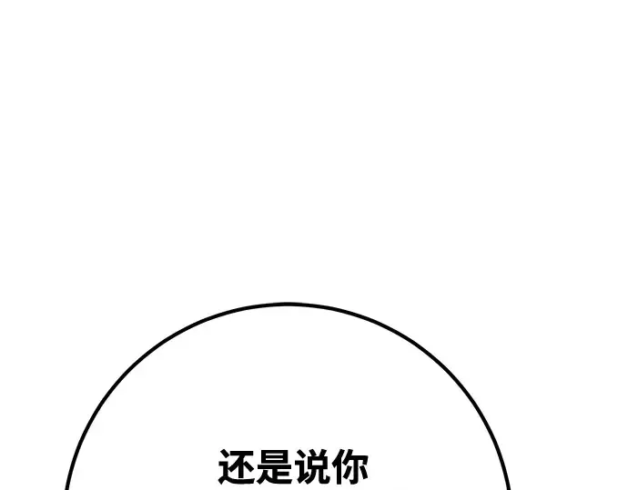 第69话 第194页