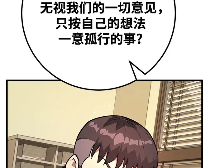 第69话 第195页