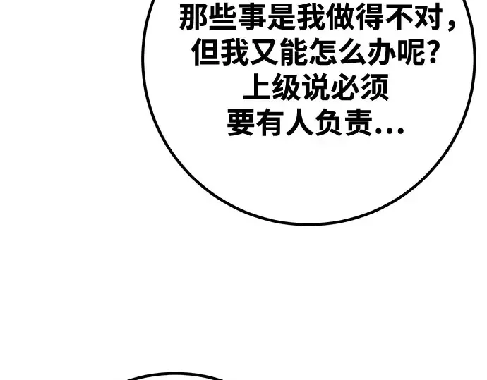 第69话 第198页