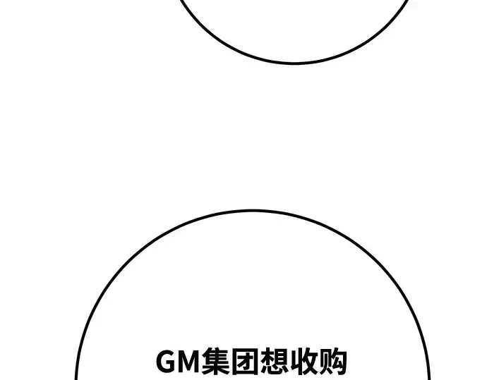 第69话 第204页