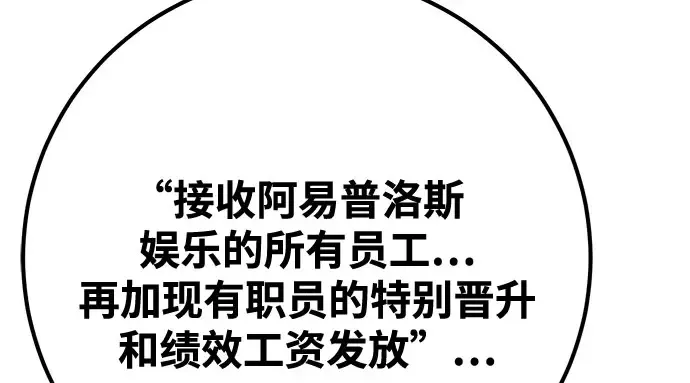 第69话 第209页