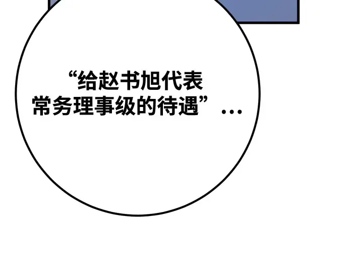 第69话 第212页
