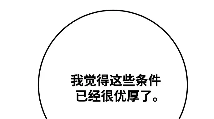 第69话 第213页