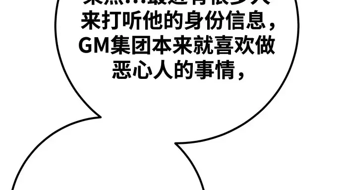 第69话 第226页
