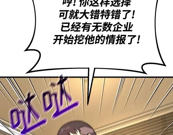第69话 第237页