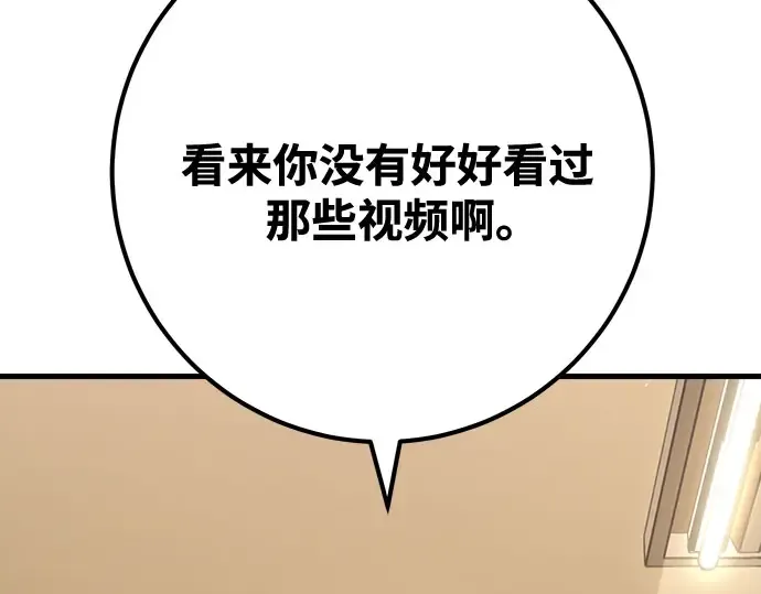 第69话 第247页
