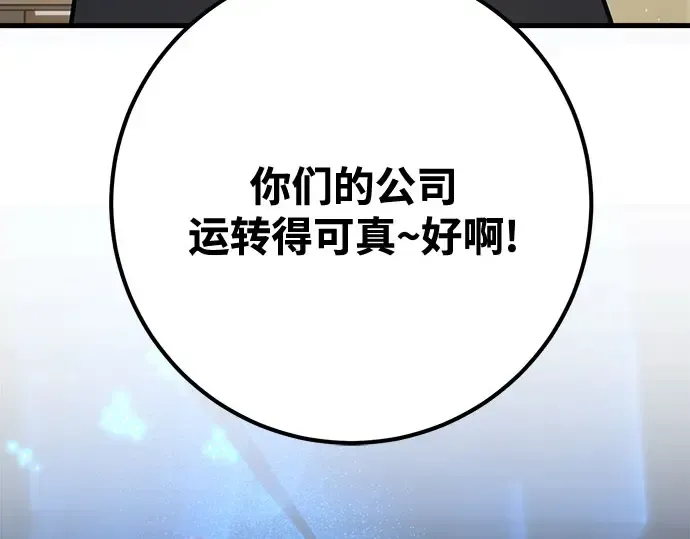 第69话 第250页