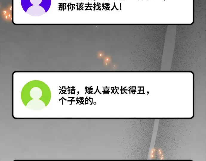 第69话 第263页