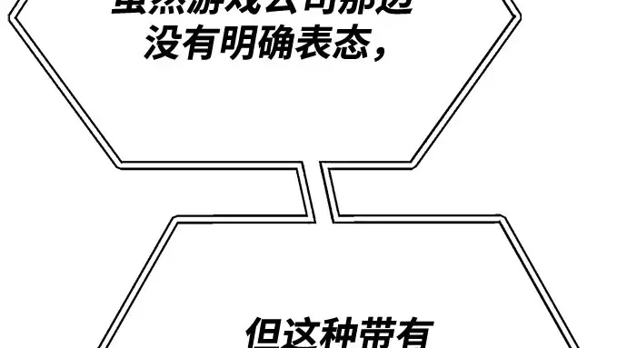 第69话 第334页