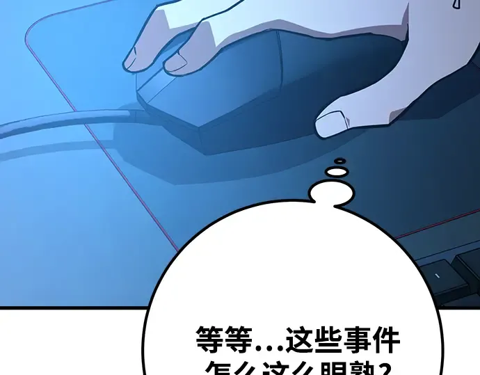 第70话 第13页