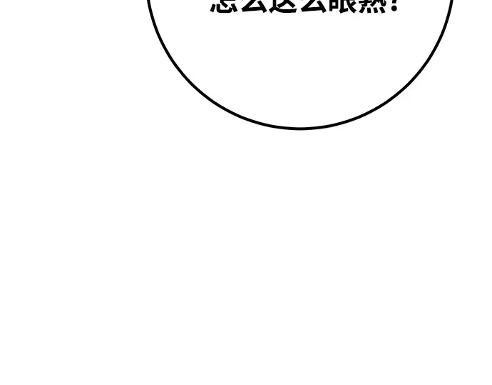 第70话 第14页