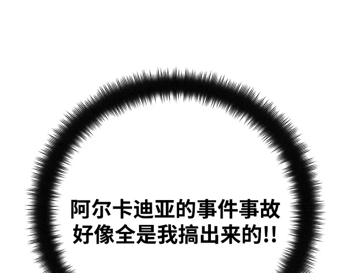 第70话 第15页