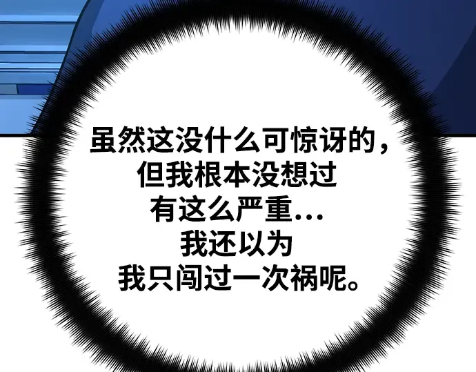 第70话 第18页