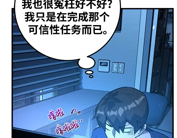 第70话 第20页