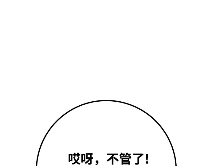 第70话 第27页