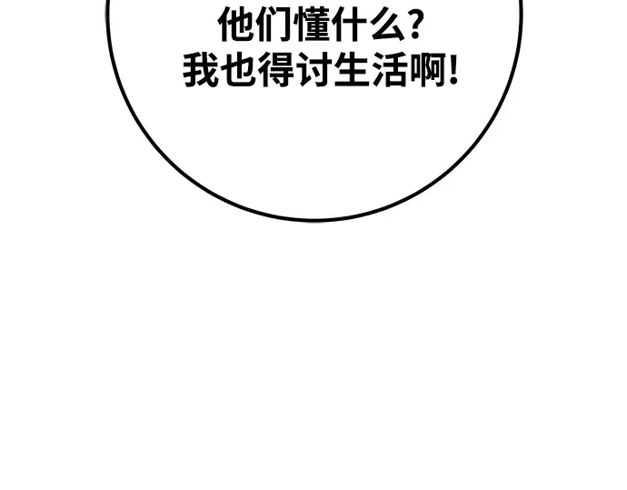 第70话 第28页