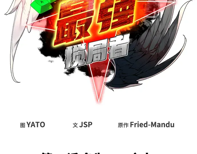 第70话 第30页
