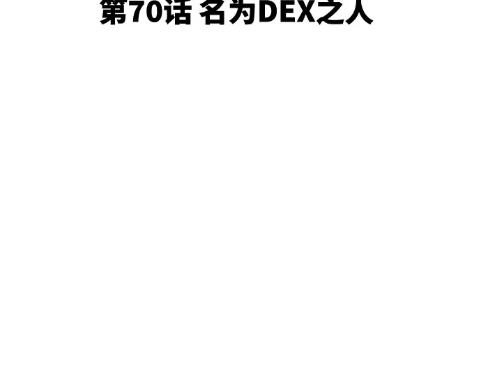 第70话 第31页