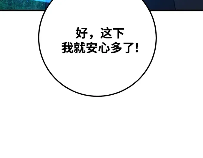 第70话 第51页