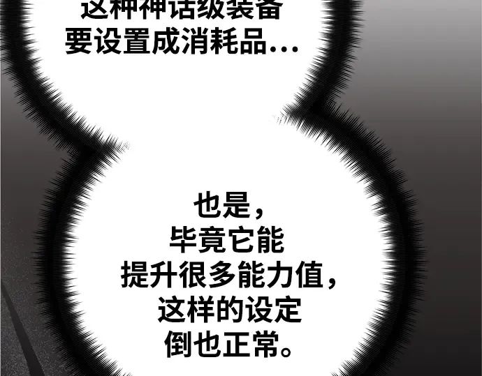 第70话 第58页