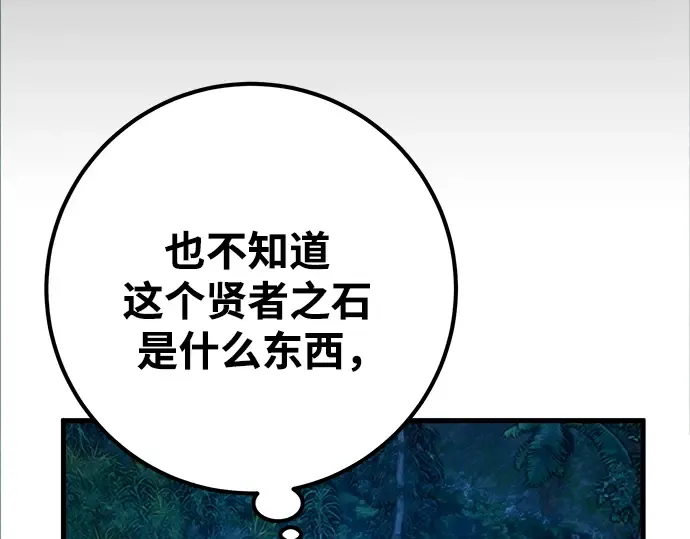 第70话 第62页