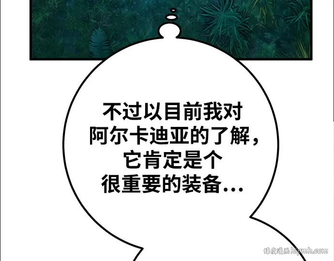 第70话 第64页