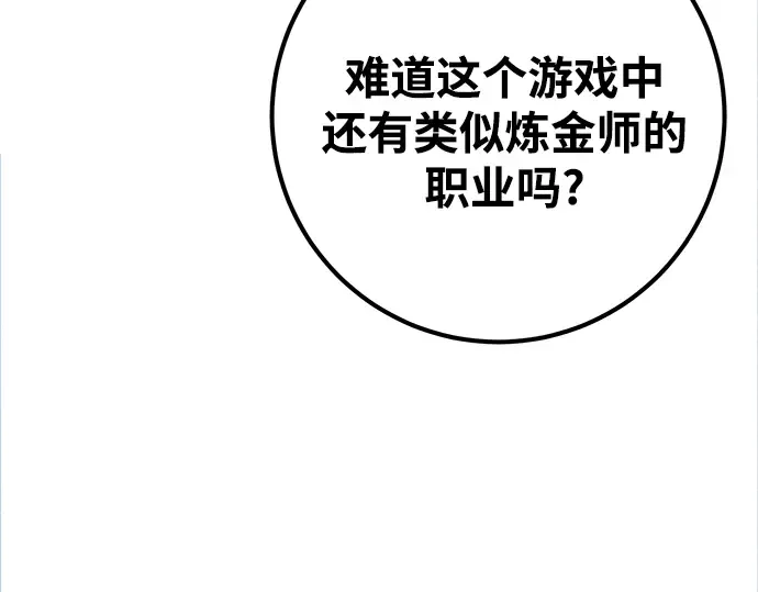 第70话 第65页