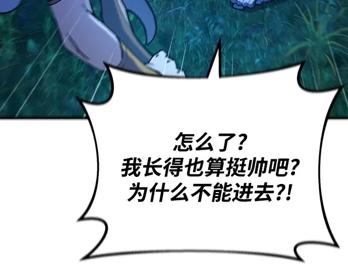 第70话 第77页