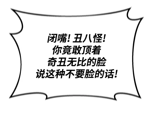 第70话 第78页